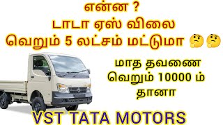 Tata Ace Petrol 2024 model Price and Details #tamil #tata #marketing #trending