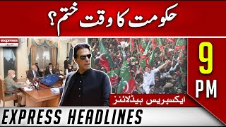Express News Headlines 9 pm | Hukumat ka waqt Khatam?