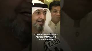 Kuwait: PM Modi Meets Arabic Translator \u0026 Publisher Of Ramayana \u0026 Mahabharata