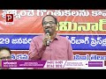 prof k nageshwar fires on bjp party over mavoist encounters amit shah telugu popular tv