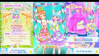 【アイカツオンパレード！】ニーナちゃんとアイカツ！②_おねがいメリー_★2_ここね・ニーナ