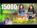 KALIYUNJAAL |HD SONG | REHNA |RIZA FAISAL | ZIFRAN NIZAM |SHUKOOR UDUMBUNTHALA | MUJEEB POONOOR |