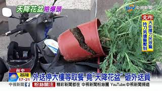 外送員疑趕時間鑽車陣 遭貨車撞飛滾地│中視新聞 20191128