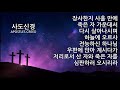 20201213 행복하모니교회주일3부예배