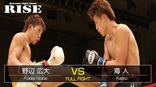 野辺広大 vs 海 人／Kodai Nobe vs Kaito｜2015.1.24【OFFICIAL】