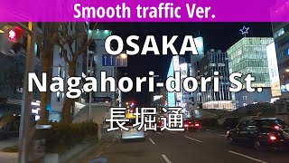 Smooth traffic Ver. OSAKA JAPAN Night Drive St.\u0026Ave. 8 Nagahori-dori St.  2020 大阪 長堀通