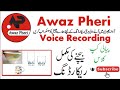 Piyali Cup Glass Nimko Bachne ki full Recording | Awaz Pheri