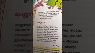 മൂന്നാം ക്ലാസിലെ നാടൻ പാട്ടാണോ❤️ സിനിമ പാട്ട് ആക്കിയത് 🤣🤣