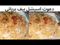 Dawat Special beef Biryani Recipe|| Cooking with Fatima Zahara