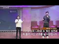 함께하는교회 위더스 예배팀 주일2부찬양 2025. 02. 02 염상석 인도