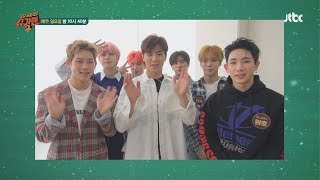 [슈가워치] 쇼맨 몬스타엑스의 알람이 도착했습니다 (띠링♪)