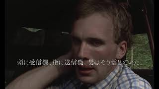 不快度MAX！ 哀しく陰鬱なサスペンス映画『クリーン、シェーブン』予告編