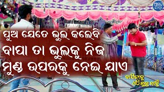 JATRA EMOTIONAL SCENE | କାନ୍ଦିବାକୁ ଏଠି ଲୁହ ନାହିଁ | Kandibaku Ethi Luha Nahni | Shaktimayee Lokanatya