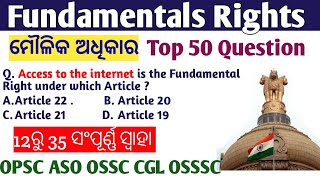 Fundamentals Rights //Top 30 Mcq on Fundamental rights//Indian Polity// All Odisha Competitive Exams