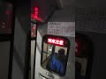 20250104 捷乘客運5608 前欣欣 光復中學站下車 mov 6844