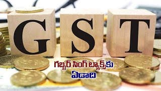 జీఎస్టీ అమలుకు ఏడాది #1 year of GST# | Open Talk With Ajitha# | 99TV |