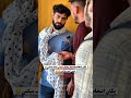 شیر لایک و فالو از یادتان نره🫣#hasibmaqsodi  #comedy #funny #funnyvideos #bekhandbahasib #joke