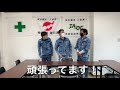 【田副電設】なんとyoutubeを見て新入社員が入りました〜❗️新入社員を紹介します。