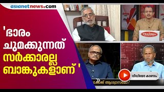 ഖജനാവ് തുറന്ന് സഹായം ചെയ്യാന്‍ കേന്ദ്ര സര്‍ക്കാര്‍ മടിക്കുന്നതായി കെ എന്‍ ഹരിലാല്‍