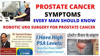 What is prostate cancer? Information about prostate cancer treatment in Hindi | Dr.Santosh Kumar PGI