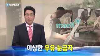 매일유업의 이상한 '우유 눈금자'