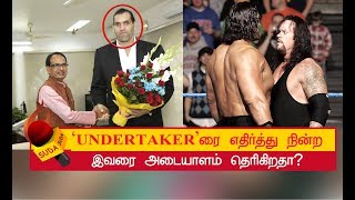 மத்திய பிரதேச முதல்வரை காளி சந்தித்தது ஏன் தெரியுமா? | The Great Khali