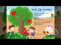 도레미팡팡 커다란 꿀밤 나무 아래서 2018