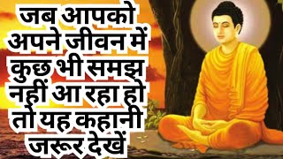 Life changing teachings of Gautam Buddha In hindi || Buddhist teachings|| life lessons from Buddha