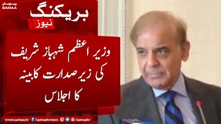 Breaking News - PM Shahbaz Sharif chairing Cabinet Meeting - SAMAA TV - 31 May 2022