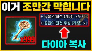 [프라시아 전기] 부캐 레이드 열쇠 리세마라 최초 공개! 역대급 다이아 수급 미쳤습니다