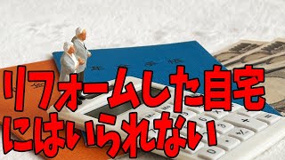 日本、「人口減」の一方で…住宅数増加の奇々怪々