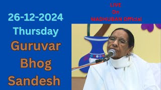 LIVE 🔴 मधुबन भोग सन्देश | 26-12-2024 (Thursday) | Pandav Bhawan | Madhuban Bhog Message |