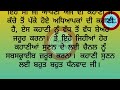 ਕੱਚੇ ਤੋਂ ਪੱਕੇ ਹੋਏ ਅਧਿਆਪਕਾਂ ਦੀ ਕਹਾਣੀ emotional u0026 heart touching story @punjabi kahaniya