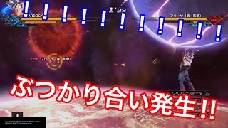 【ドラゴンボールゼノバース2】番外編☆身勝手バーダックのリベンジデスボール VS.フリーザのスーパーノヴァ！！！！偶然ぶつかり合い発生ッッッッどうなる？