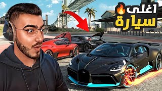 السيارة هذه كلفتني 5000$ تقريباً عشان احصلها !! 😱 قراند 5 GTA 5 RP 🔥