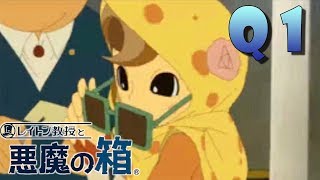 【レイトン教授と悪魔の箱（Nintendo DS）】Part 1 / 5