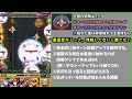 【キリト u0026ユージオ】あれ？これ水属性ミッション超きつくね？【モンスト】