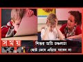 শিশুর মনোযোগের অভাব নার্ভঘটিত রোগ | ADHD | Attention Deficit Hyperactivity Disorder