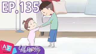 [별별가족 / Family Story] 135화 그 오빠의 그 동생/Brother and sister