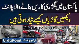 Made in Pakistan Cars Plant - Luxury Cars Pakistan Me Kaise Manufacturing Hoti Hai?