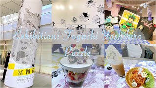 ~Puzzle~| Exhibition:Togashi Yoshihiro | #アニメ #japan #hunterxhunter #yuyuhakusho #japan #japanvlog