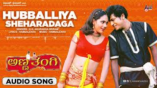 Hubbaliya Shehardaage| Audio Song | Anna Thangi  | Shivarajkumar | Radhika Kumaraswamy | Hamsalekha