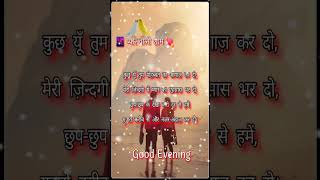 GOOD EVENING video ||@Wishes To Everyday To everyone ||Barsaat ke din aaye Hindi song status video