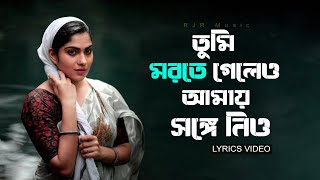 তুমি আমার আত্মার আত্মীয় || ঝিনুক || Tumi Amar Attar Attio || Jhinuk || Lyrics Video || New Song