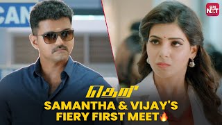 Samantha and Vijay's Cute Face-Off❤️ | Theri | Nainika | Full Movie on Sun NXT