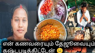 நான் பாஸ்தா firsttime தயார் பண்றேன்னு 😂 Husband , தேஜு வ ரொம்ப ☹️ கஷ்டப்படுத்திட்டேன்.