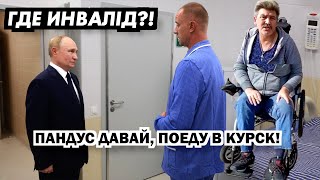 Если сделаете пандус, через неделю Львов - НАШ!