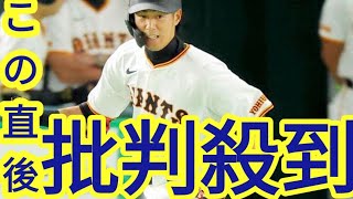 巨人・立岡宗一郎が現役引退　２２年の大けがから今季支配下復帰もプロ生活１６年にピリオド…球団はポストを用意へ