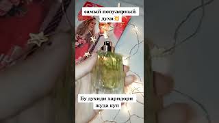 Faberlic самый популярный духи