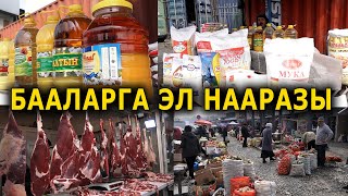 АЗЫК-ТҮЛҮК КЫМБАТТАДЫ ӨКМӨТ КАНДАЙ ЧАРА КӨРӨТ?